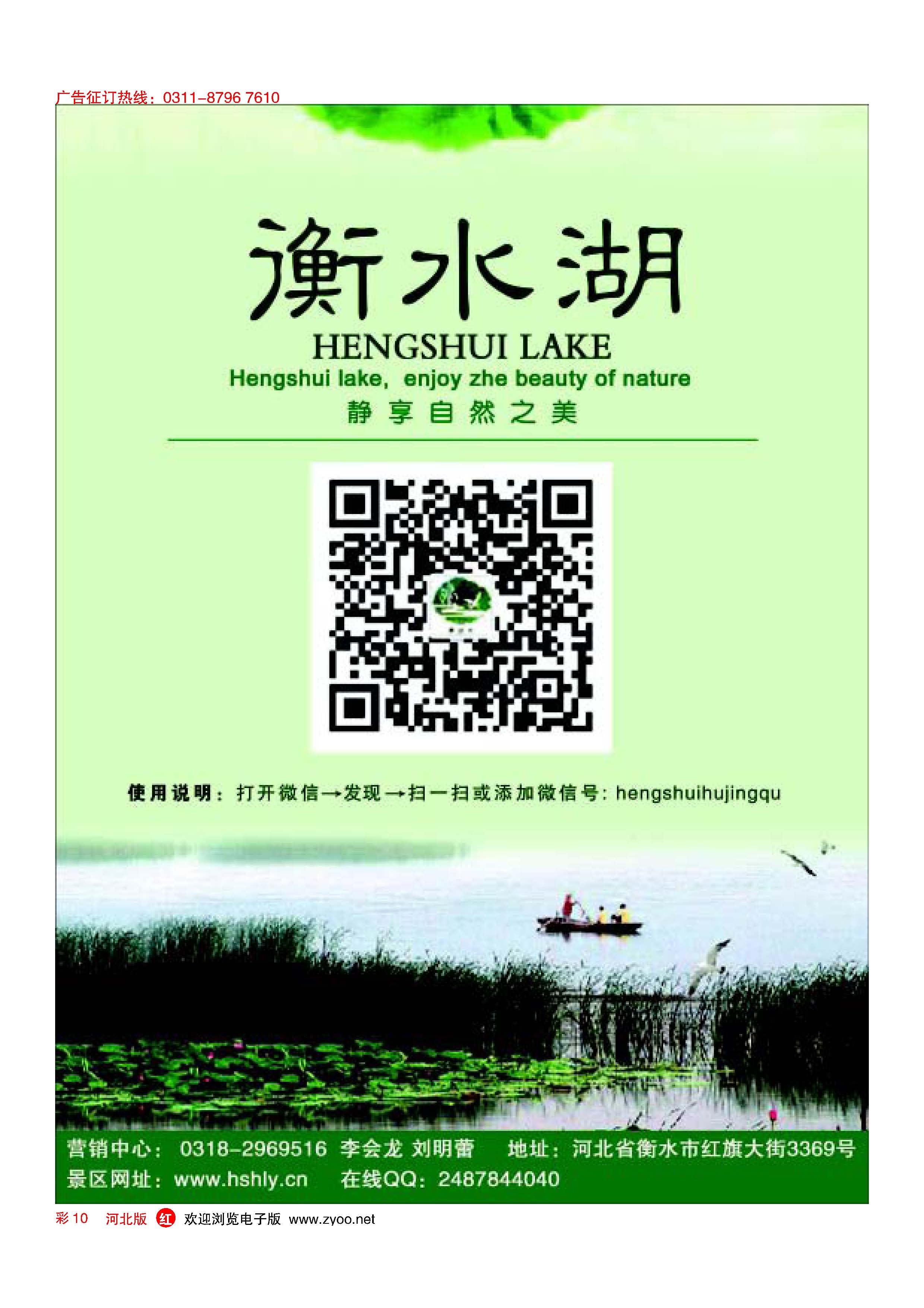 彩10 衡水湖静享自然之美 