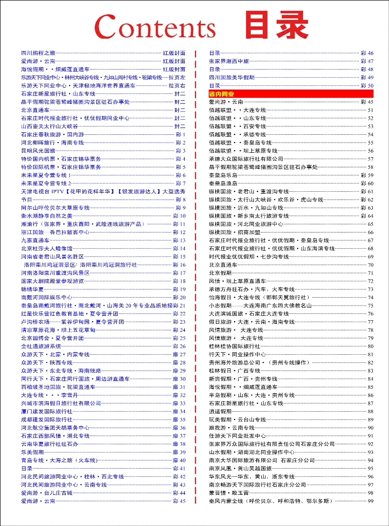 彩41 目录