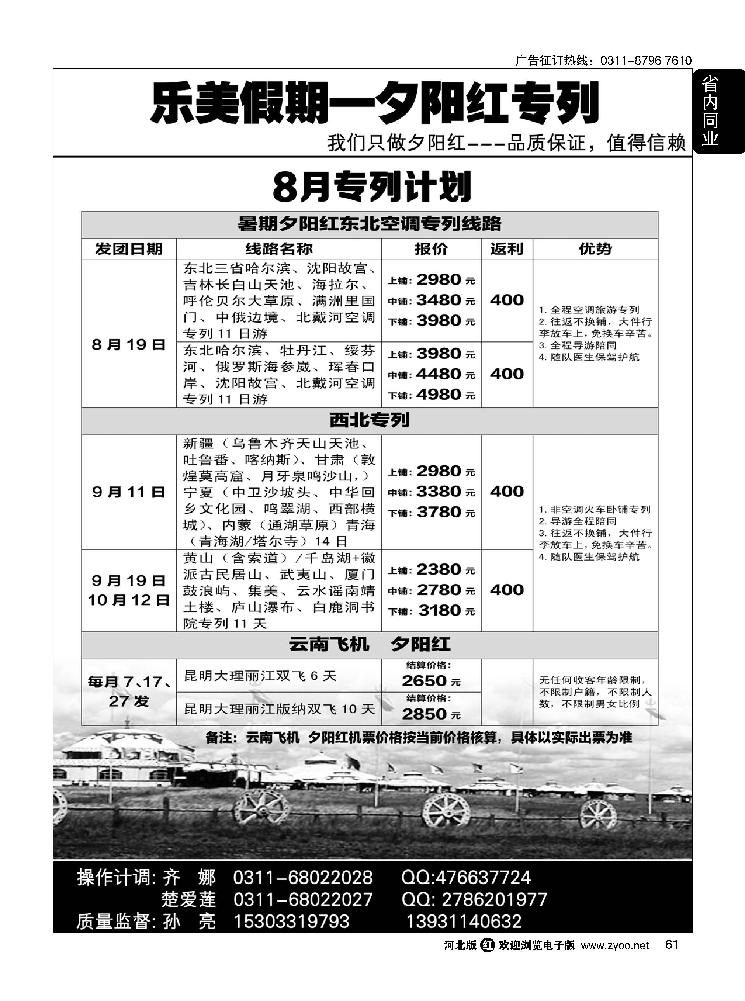 乐美假期 