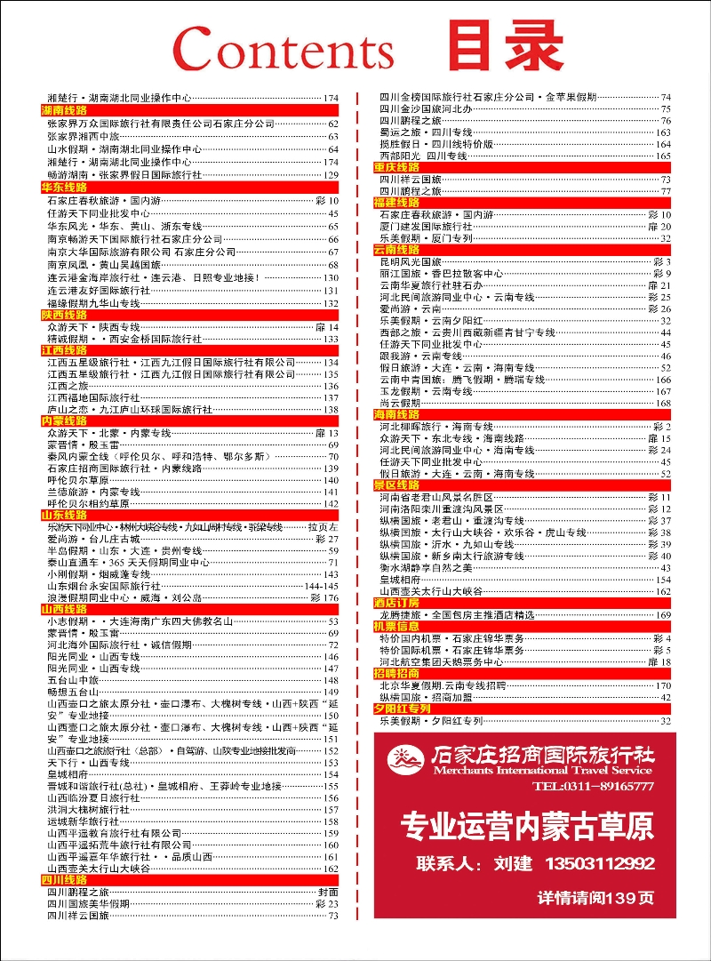 彩29 目录