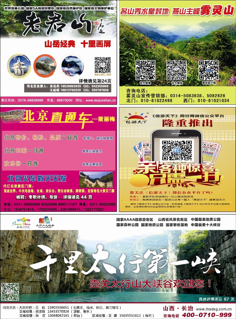 国内封二