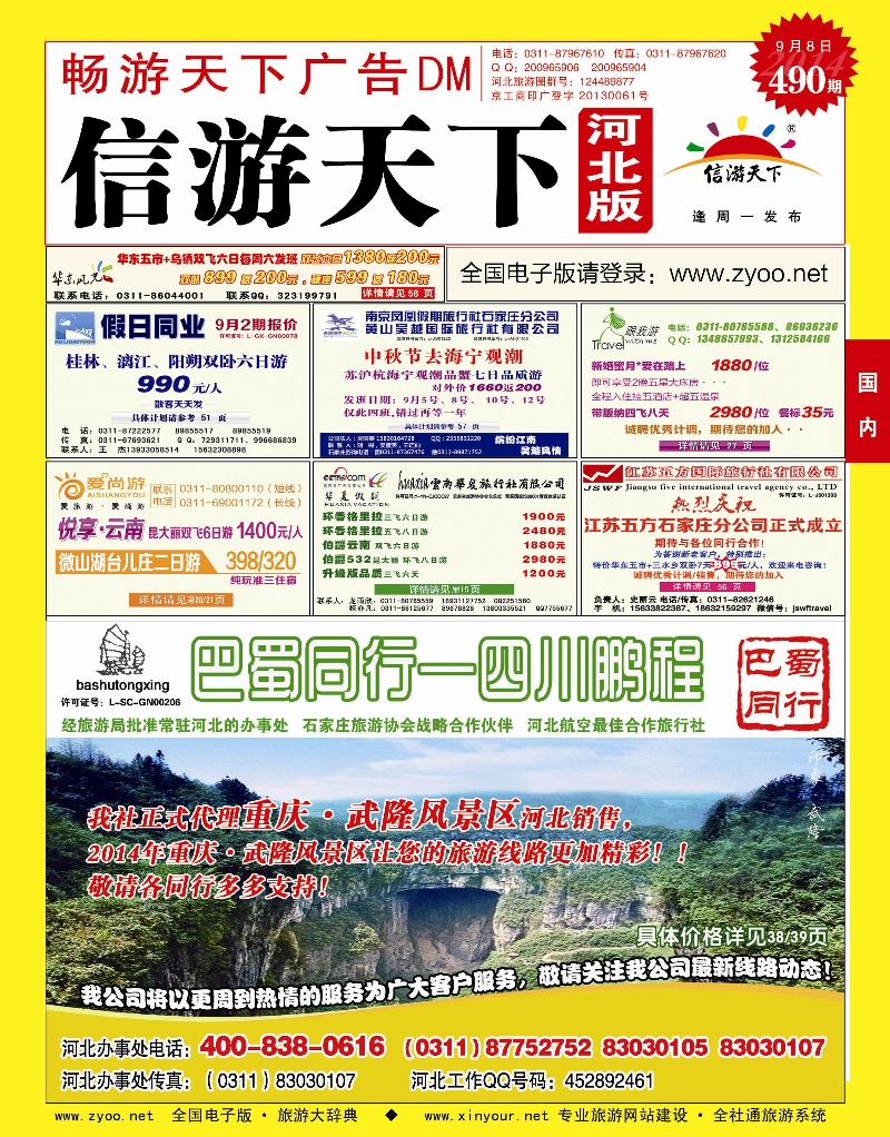 国内封面