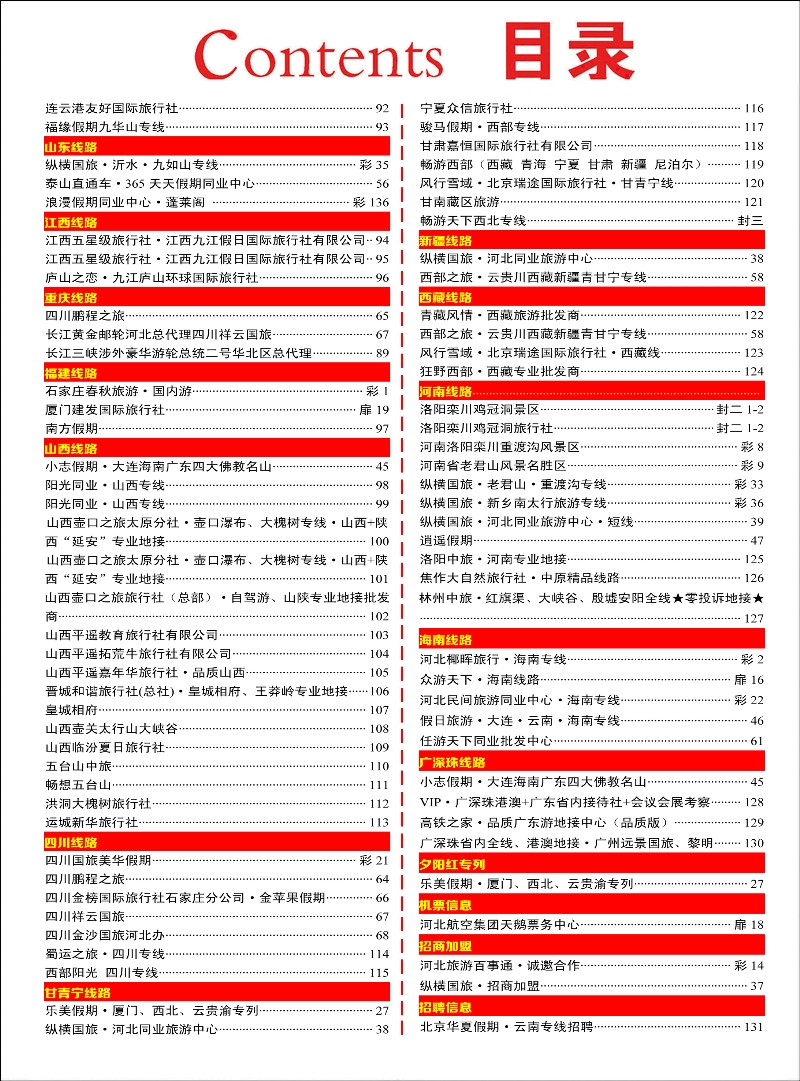 彩26 目录