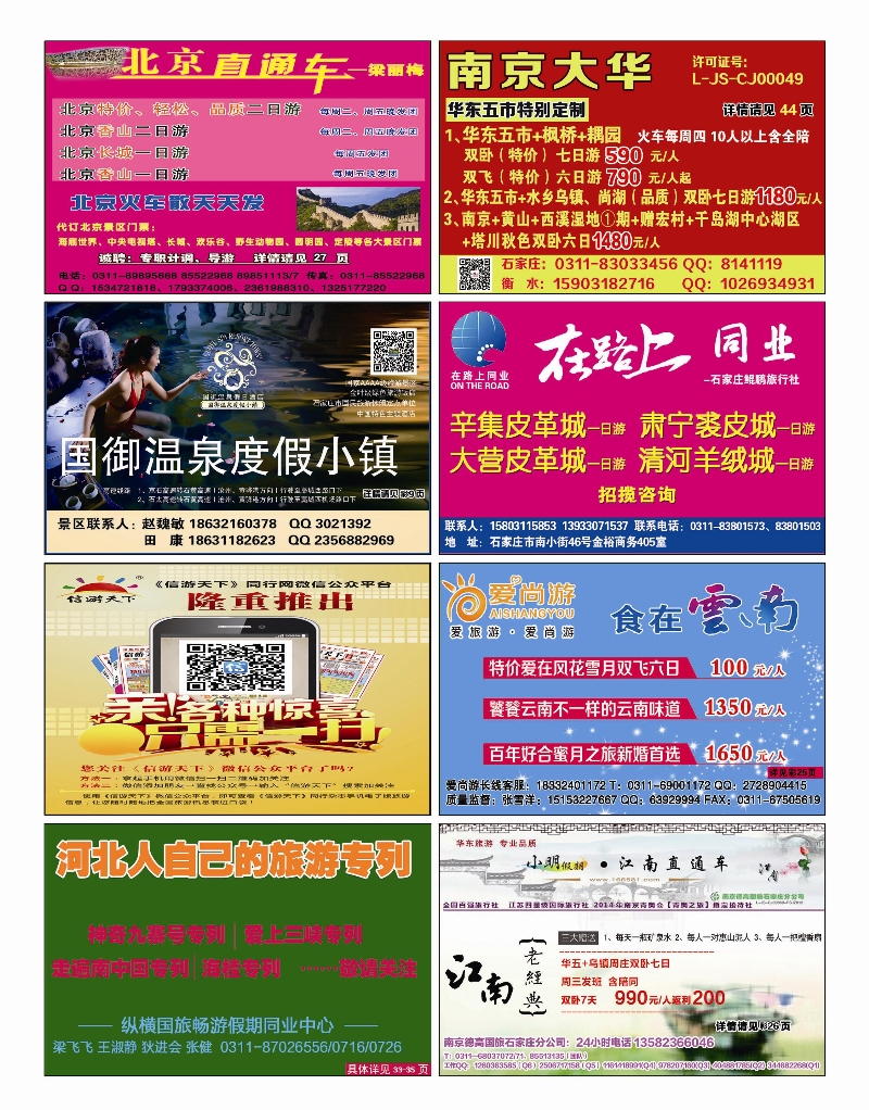 国内封底