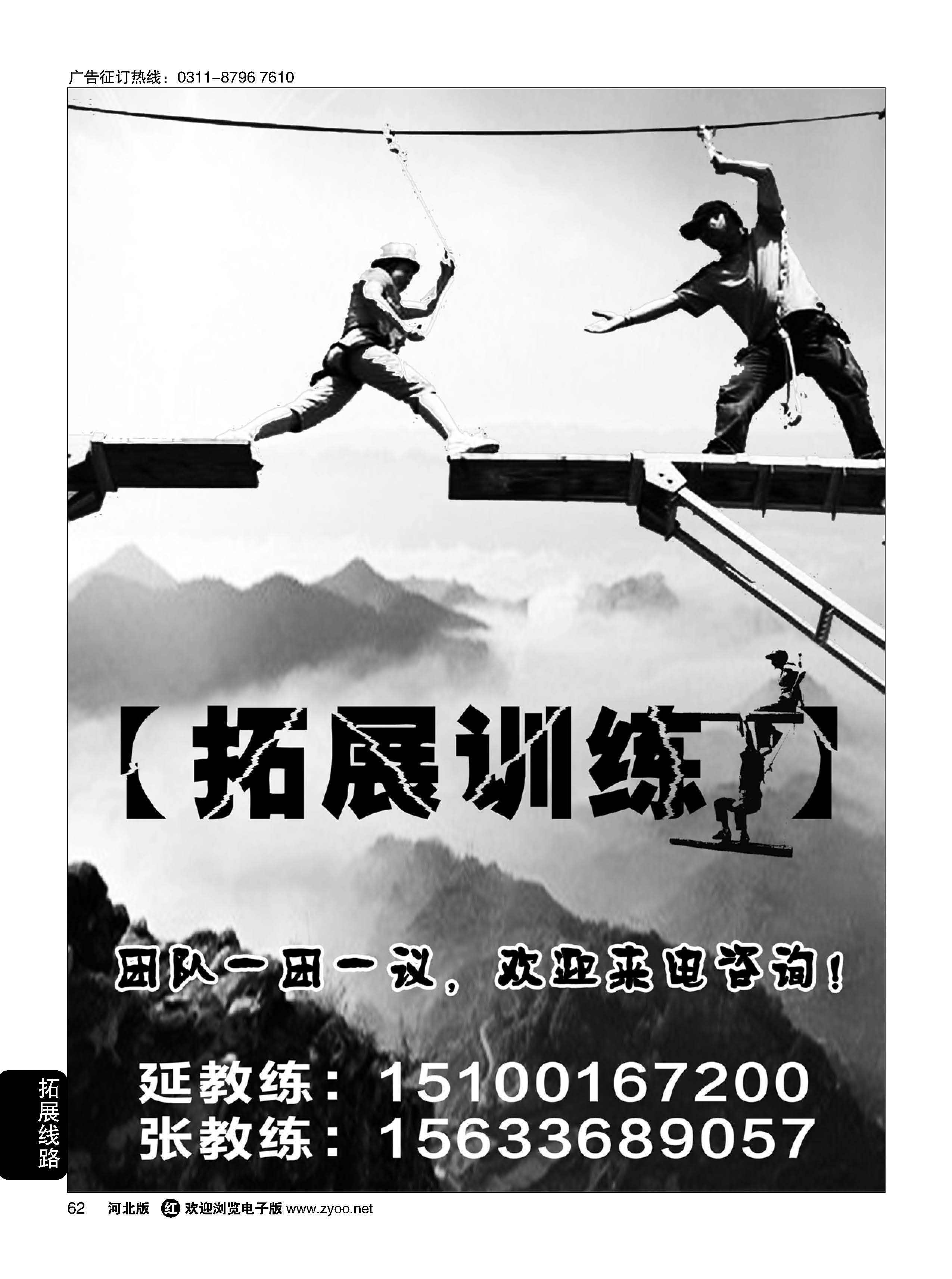 62 拓展训练