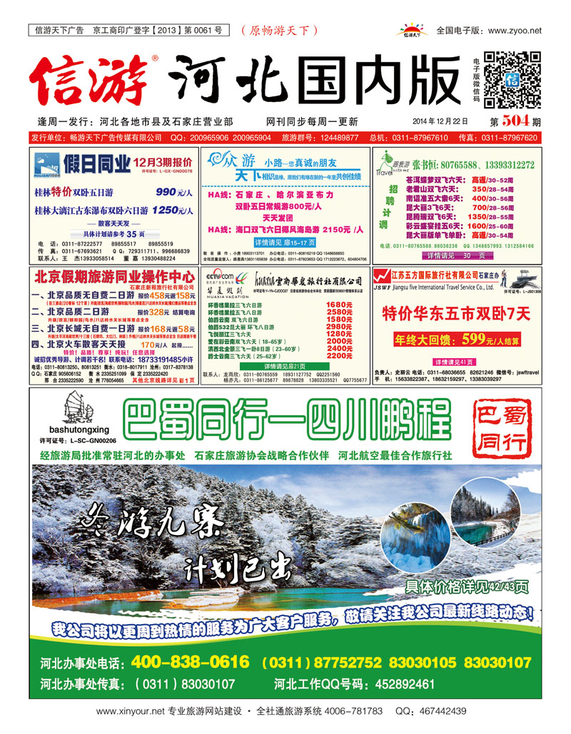 国内封面 四川鹏程