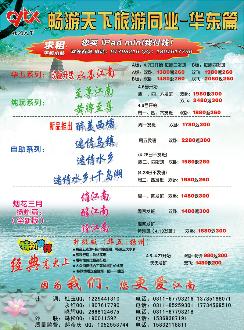 国内封三 南京畅游天下