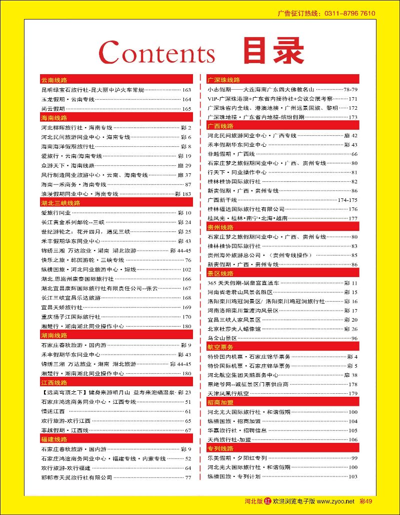 彩49 目录