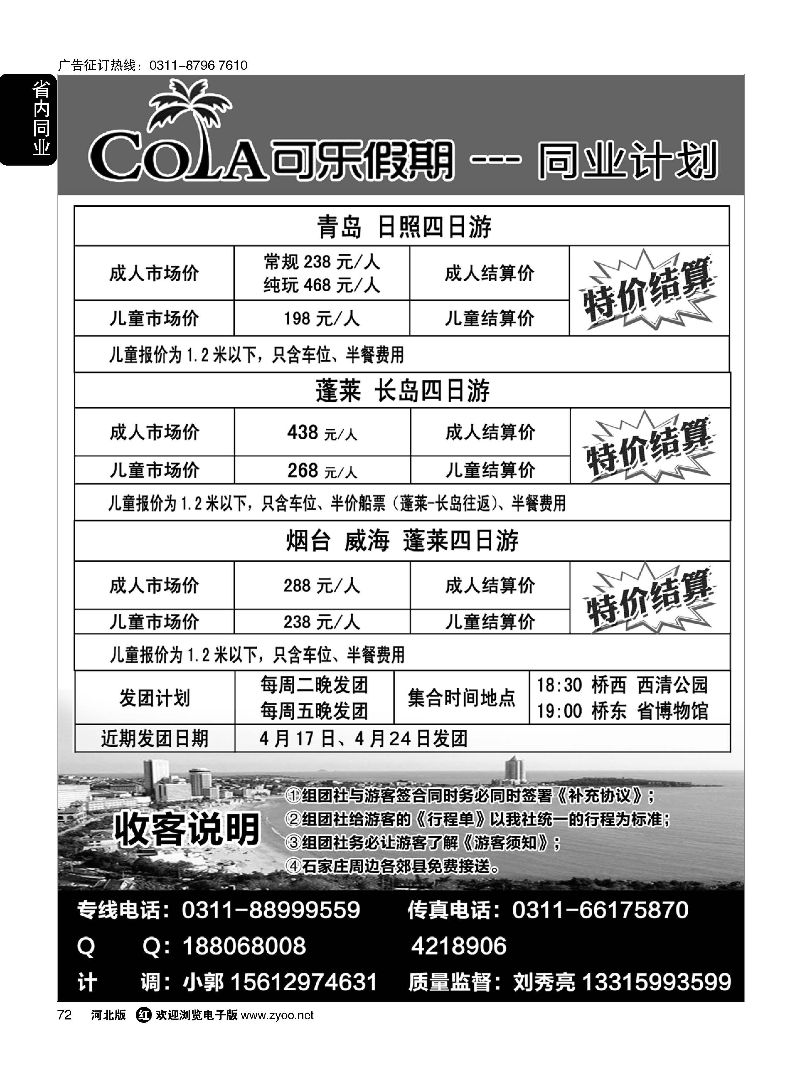 72 可乐假期