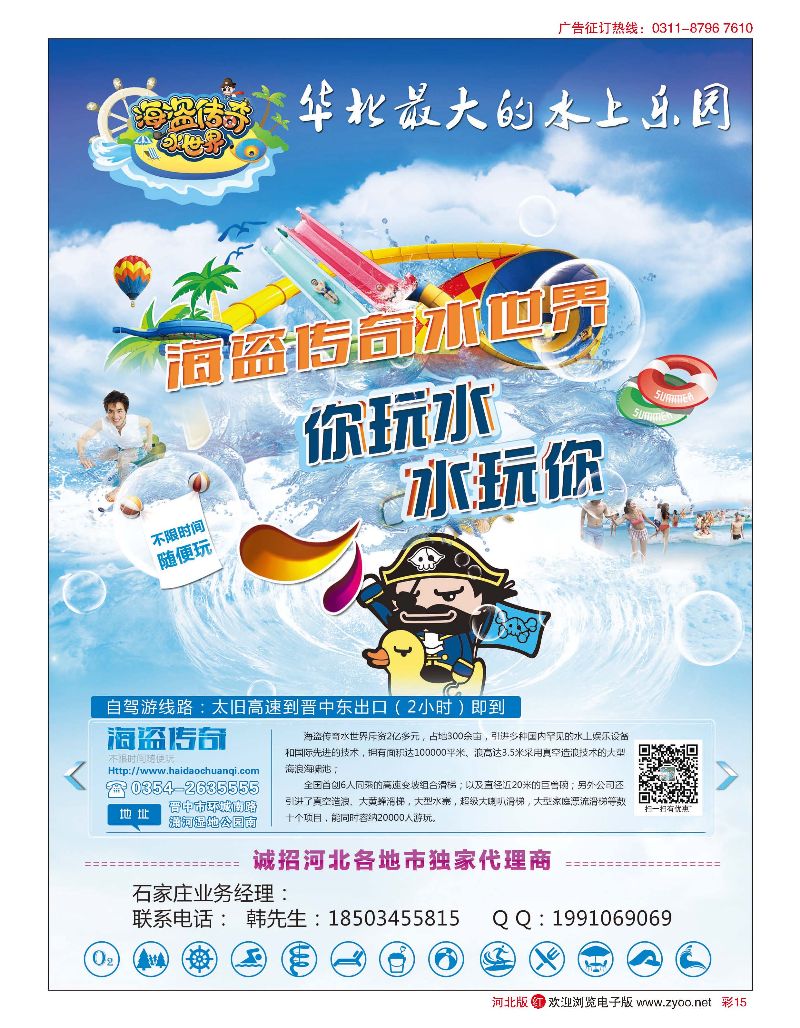 彩15 海盗传奇水世界