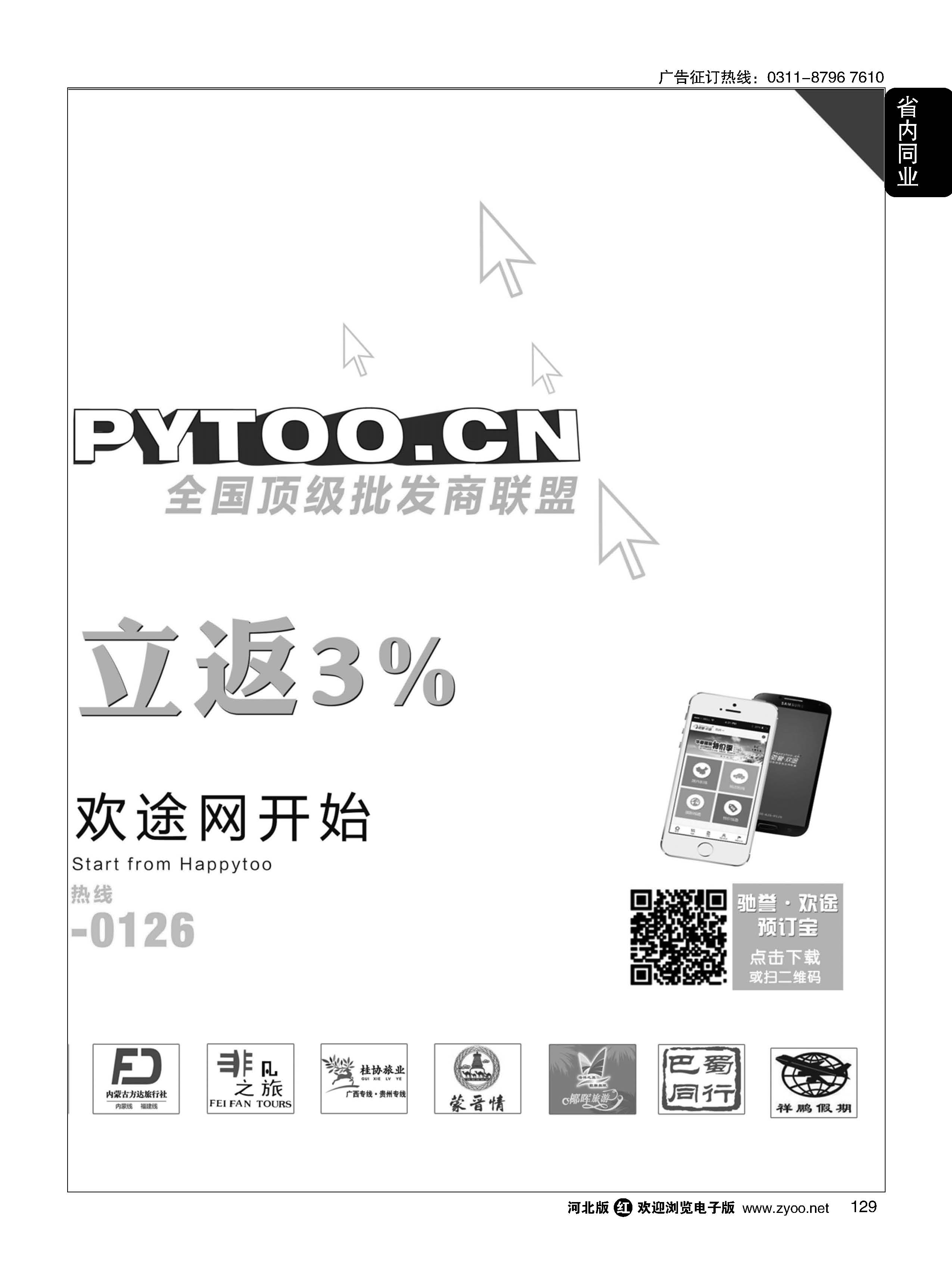 129 欢途网