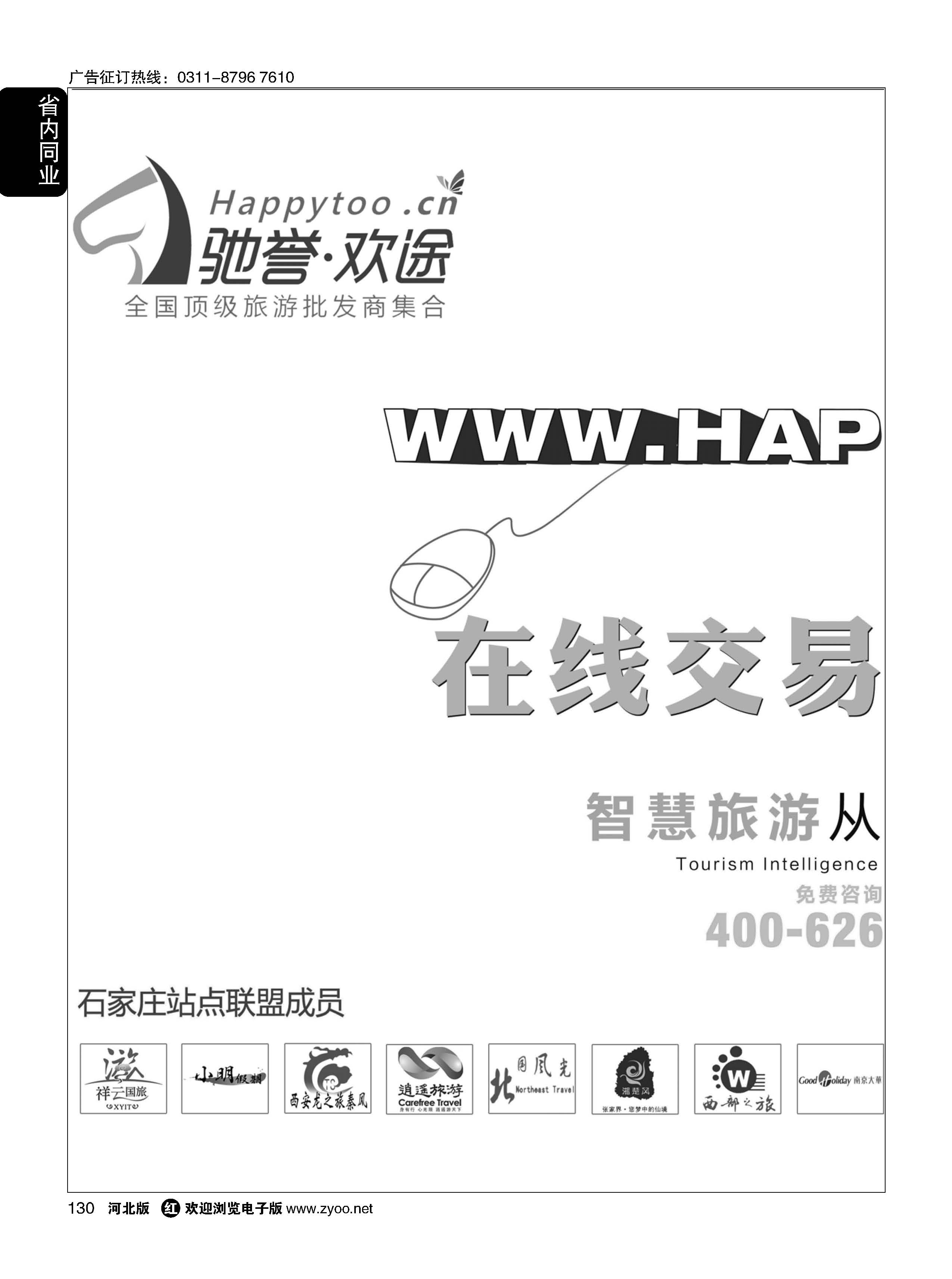 130 欢途网