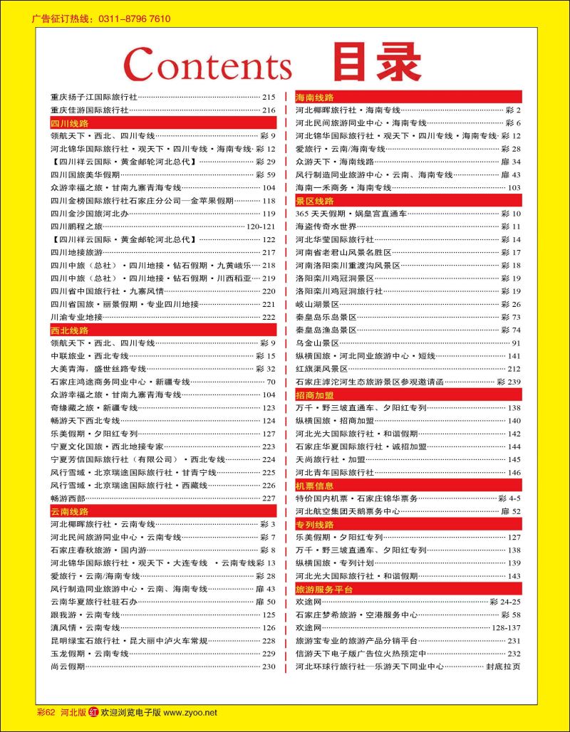 彩62 目录