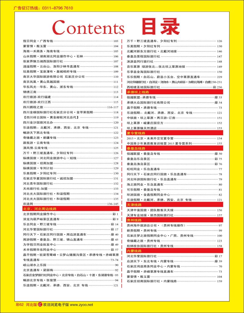 彩62 目录