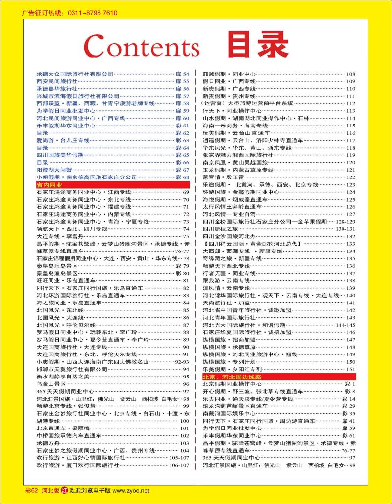 彩62 目录