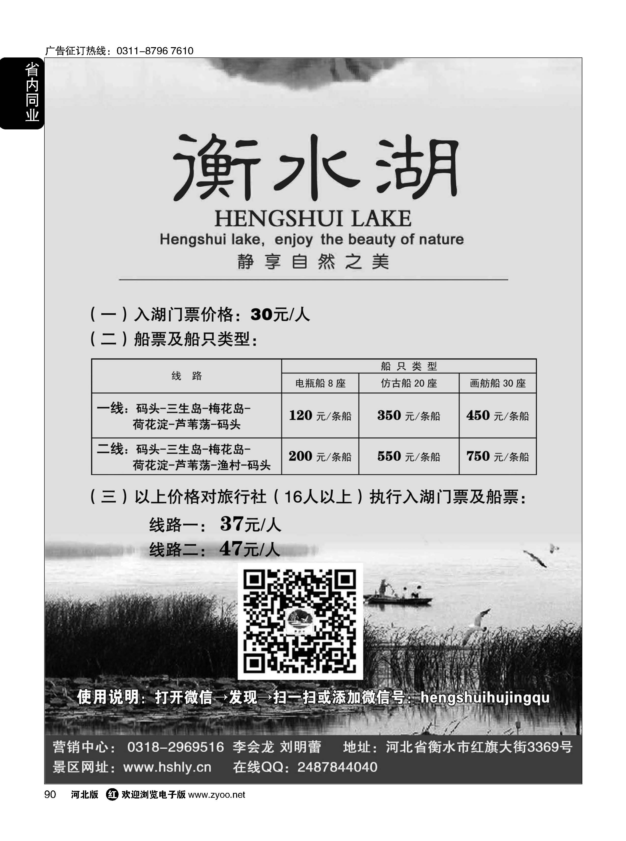 90 衡水湖静享自然之美 