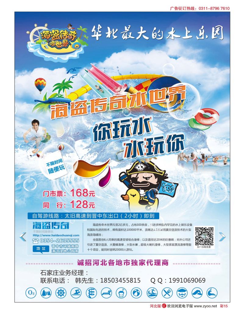 彩15 海盗传奇水世界