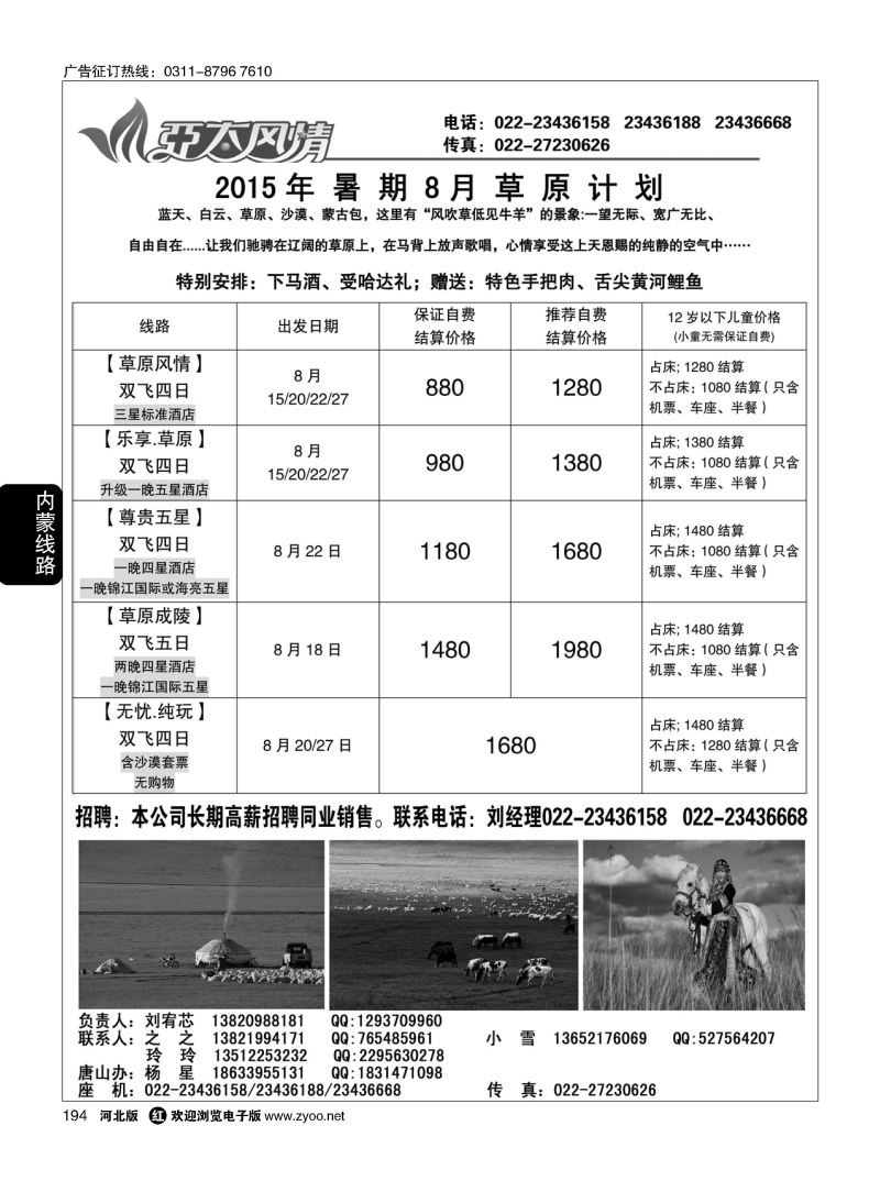 194 亚太风情 