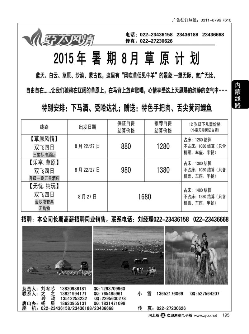 195 亚太风情 