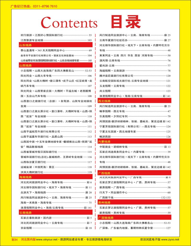 彩34 目录