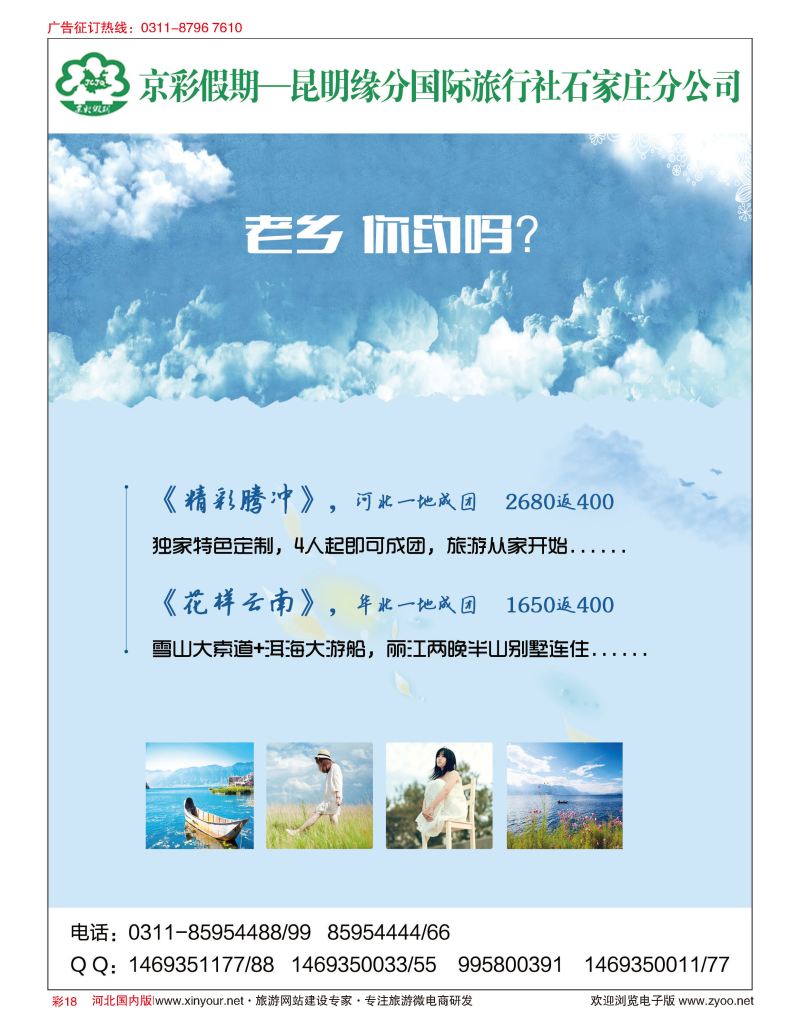 彩17 桂林万达旅游--桂林专业地接 