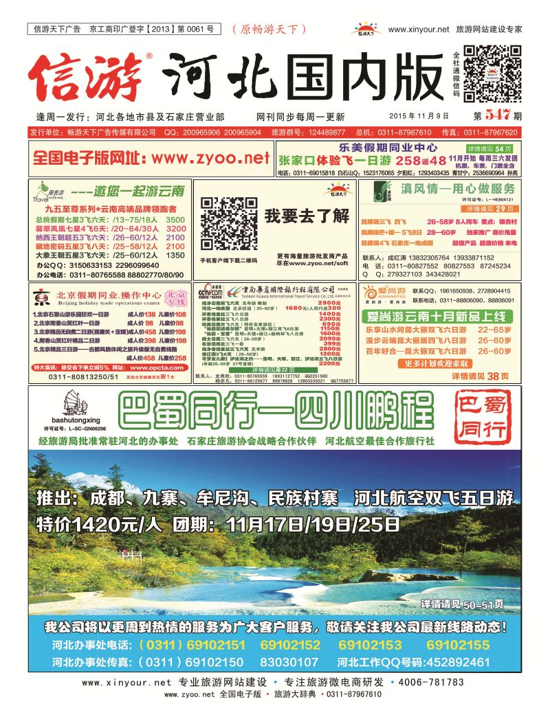 河北版·国内封面