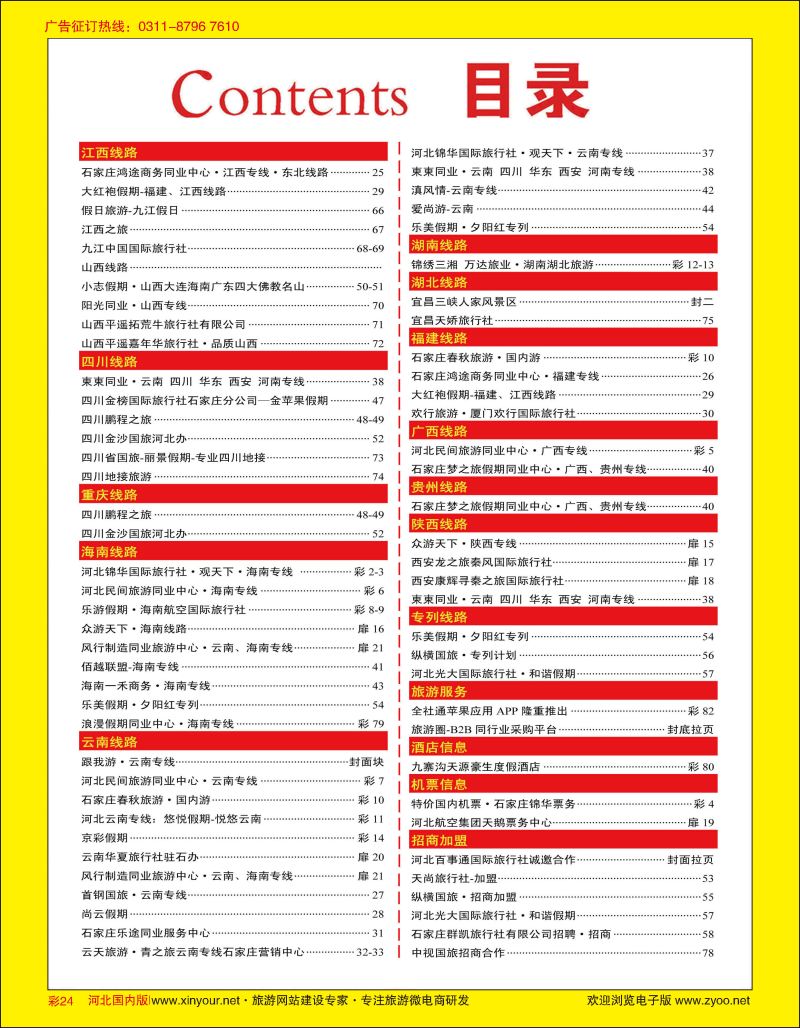 彩24 目录
