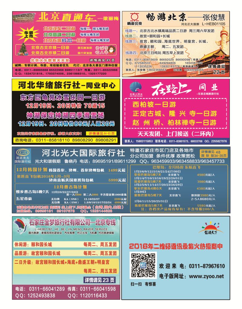 河北版·国内封底