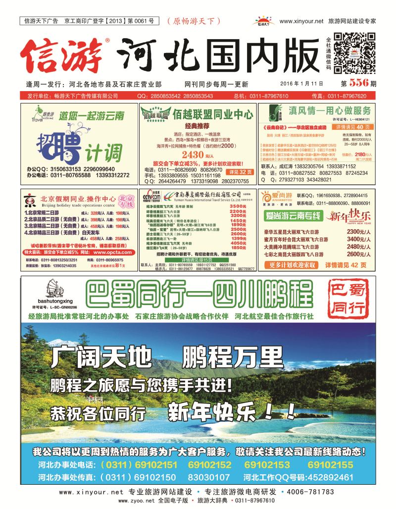 河北版·国内封面