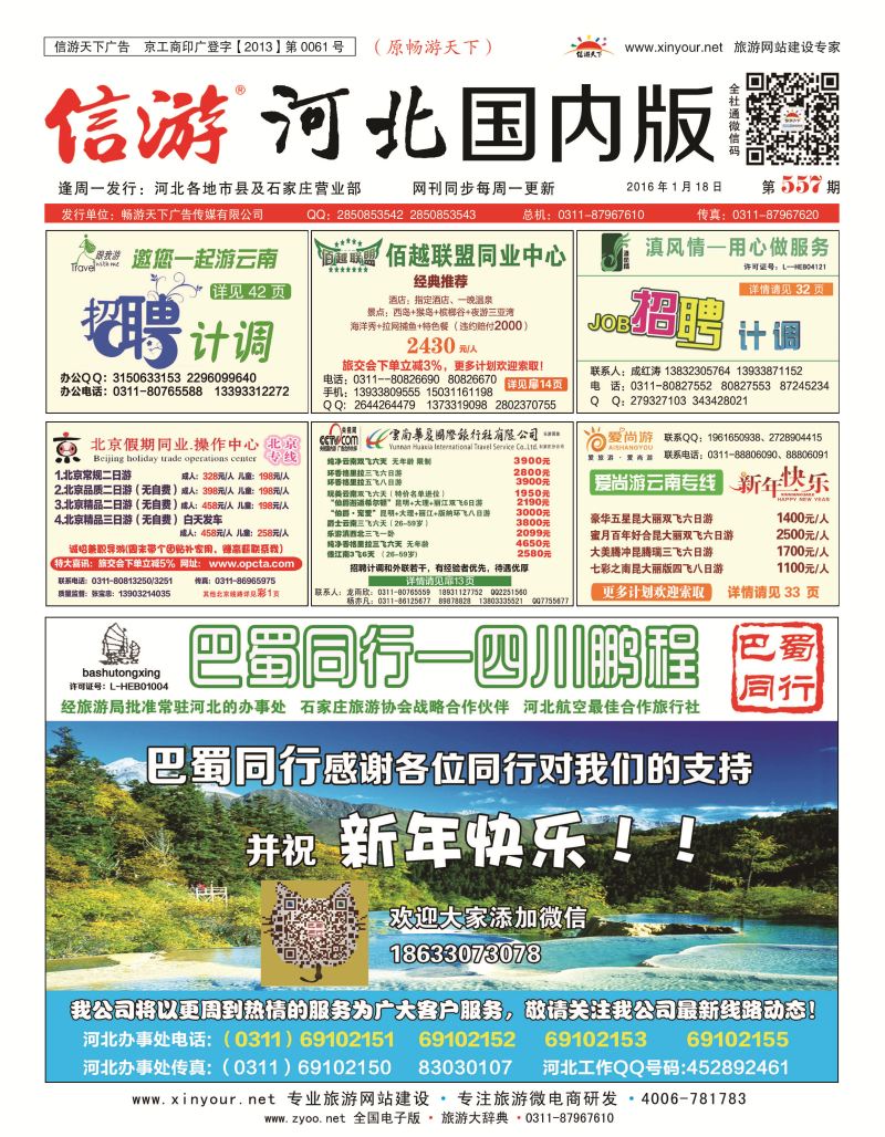 河北版·国内封面