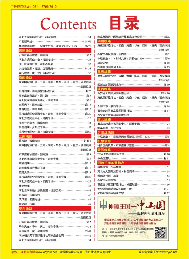 彩22 目录