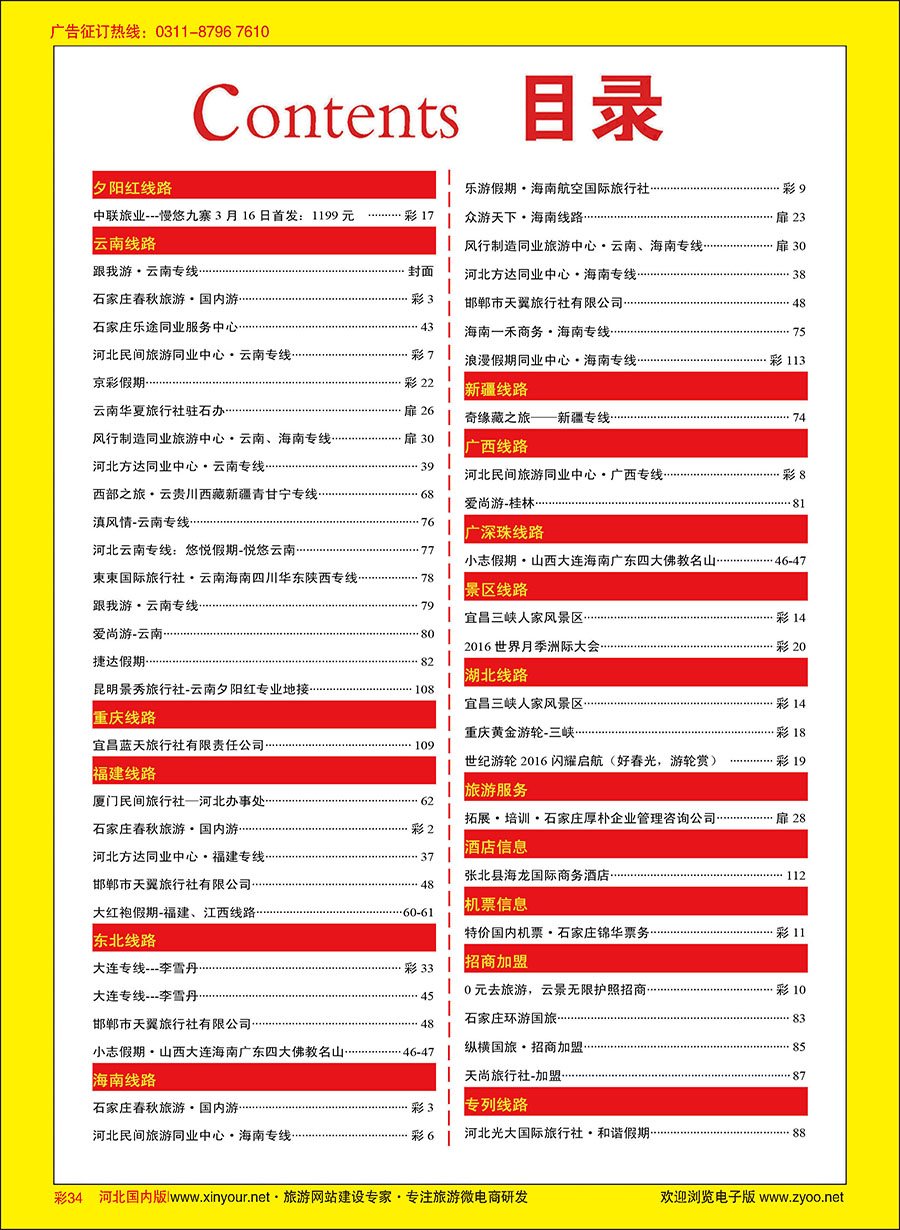 彩34 目录