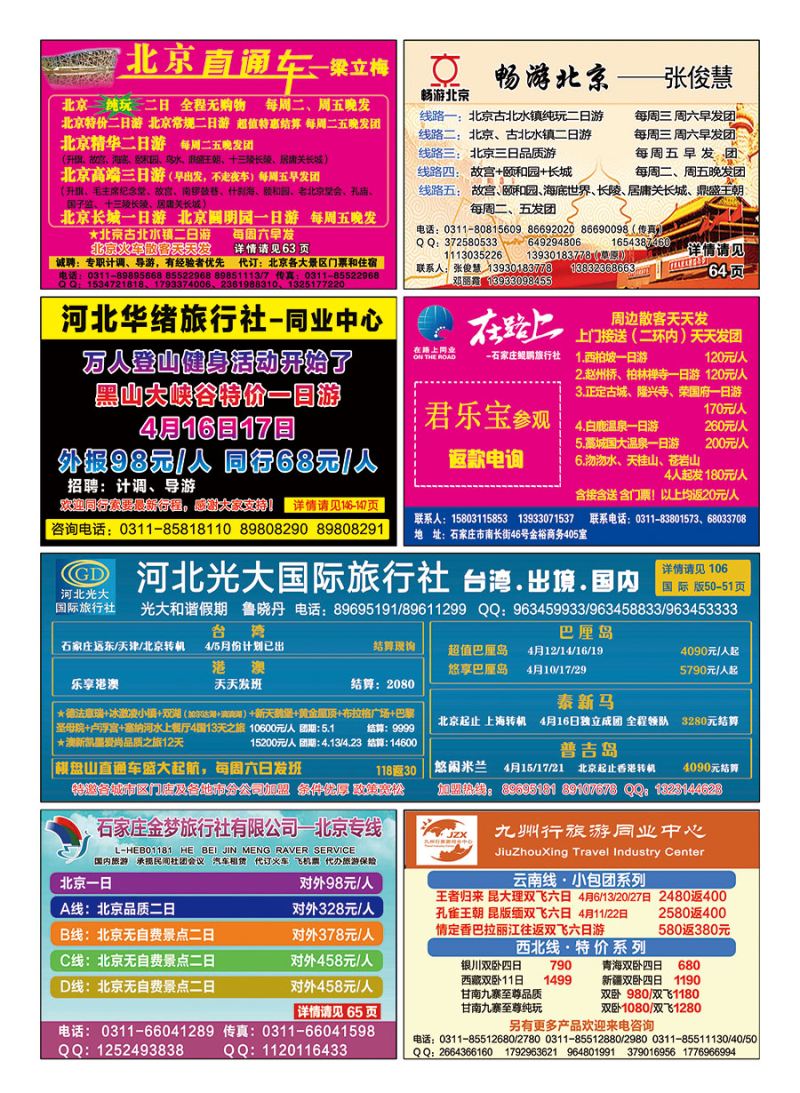 国内封底