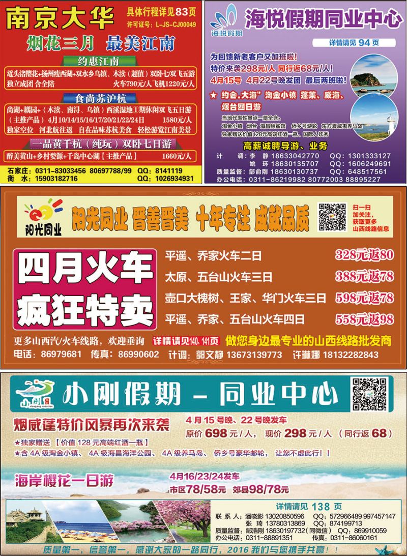 国内·封二