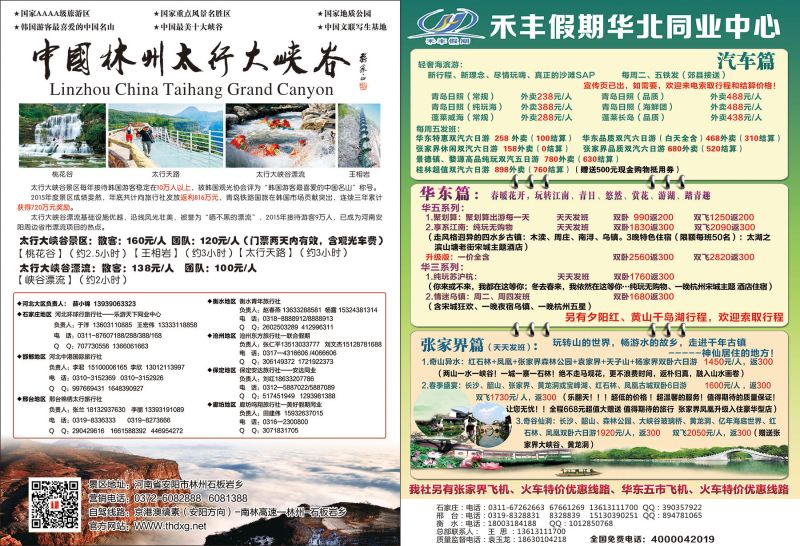 国内封面拉页