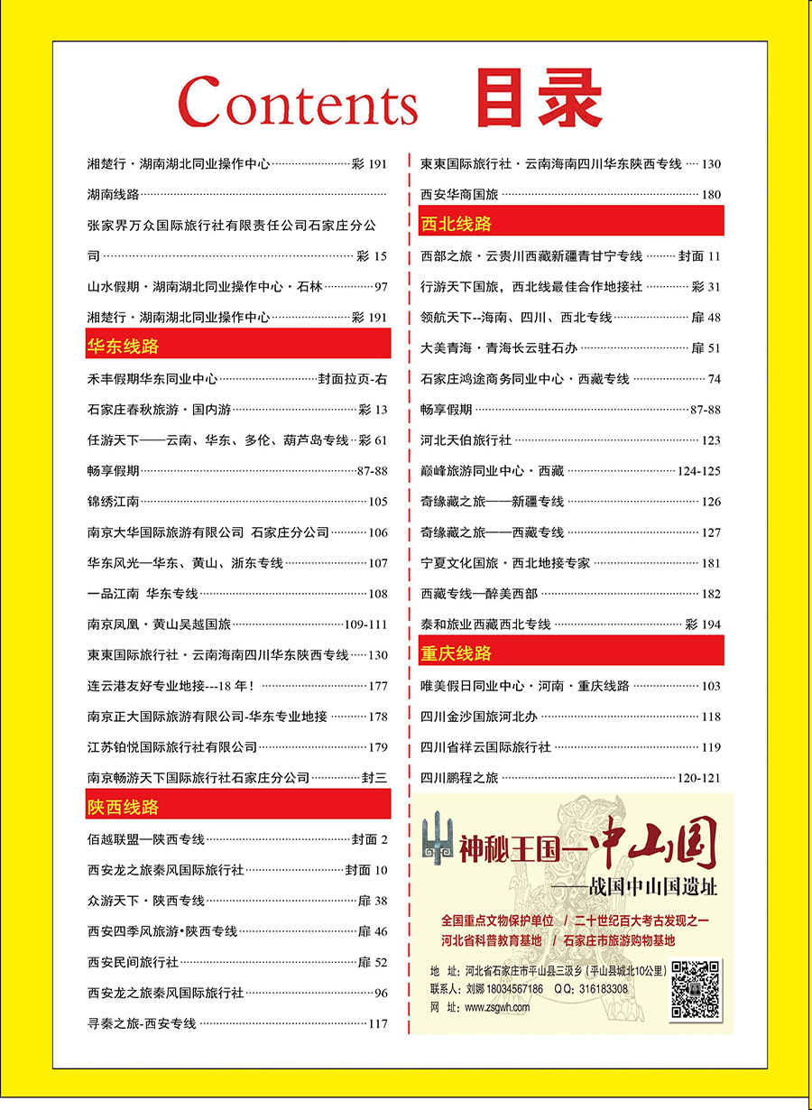 彩68 目录