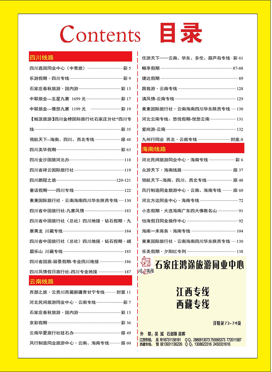彩69 目录