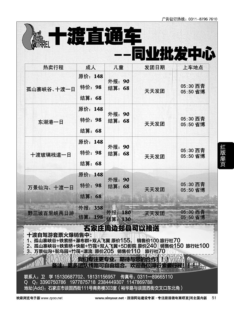 扉51 为学假日同业批发中心