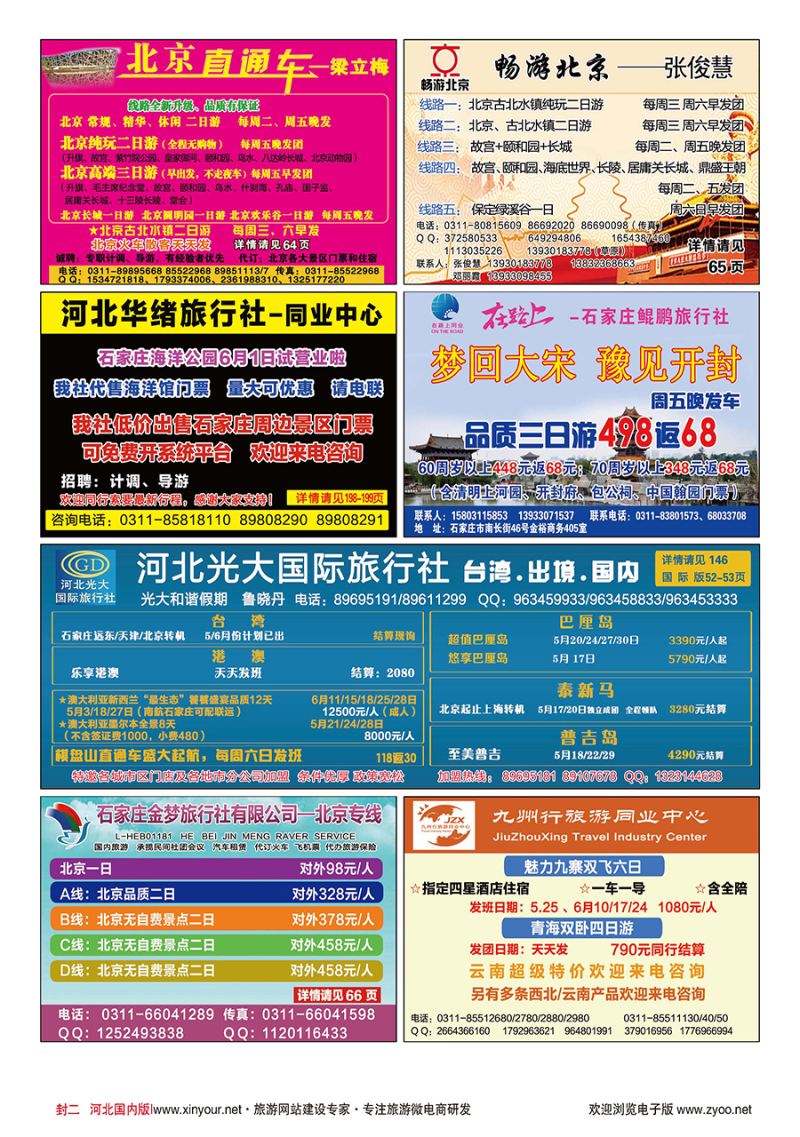 封底