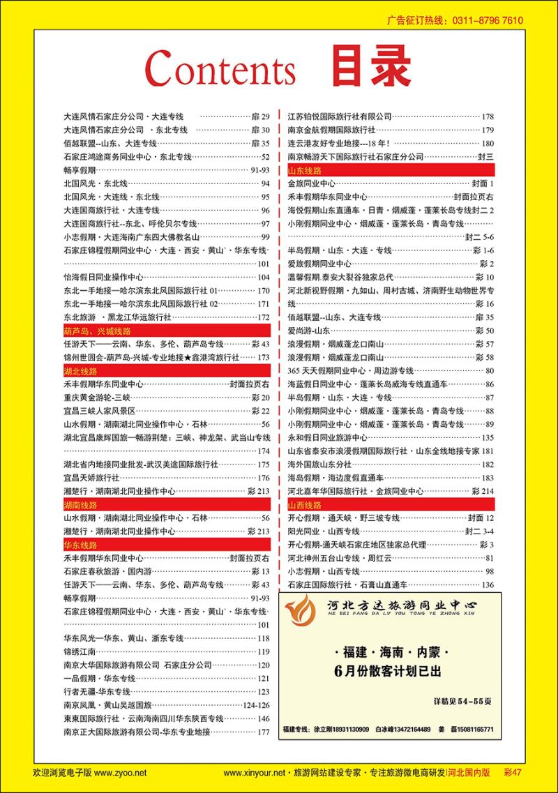 彩47 目录