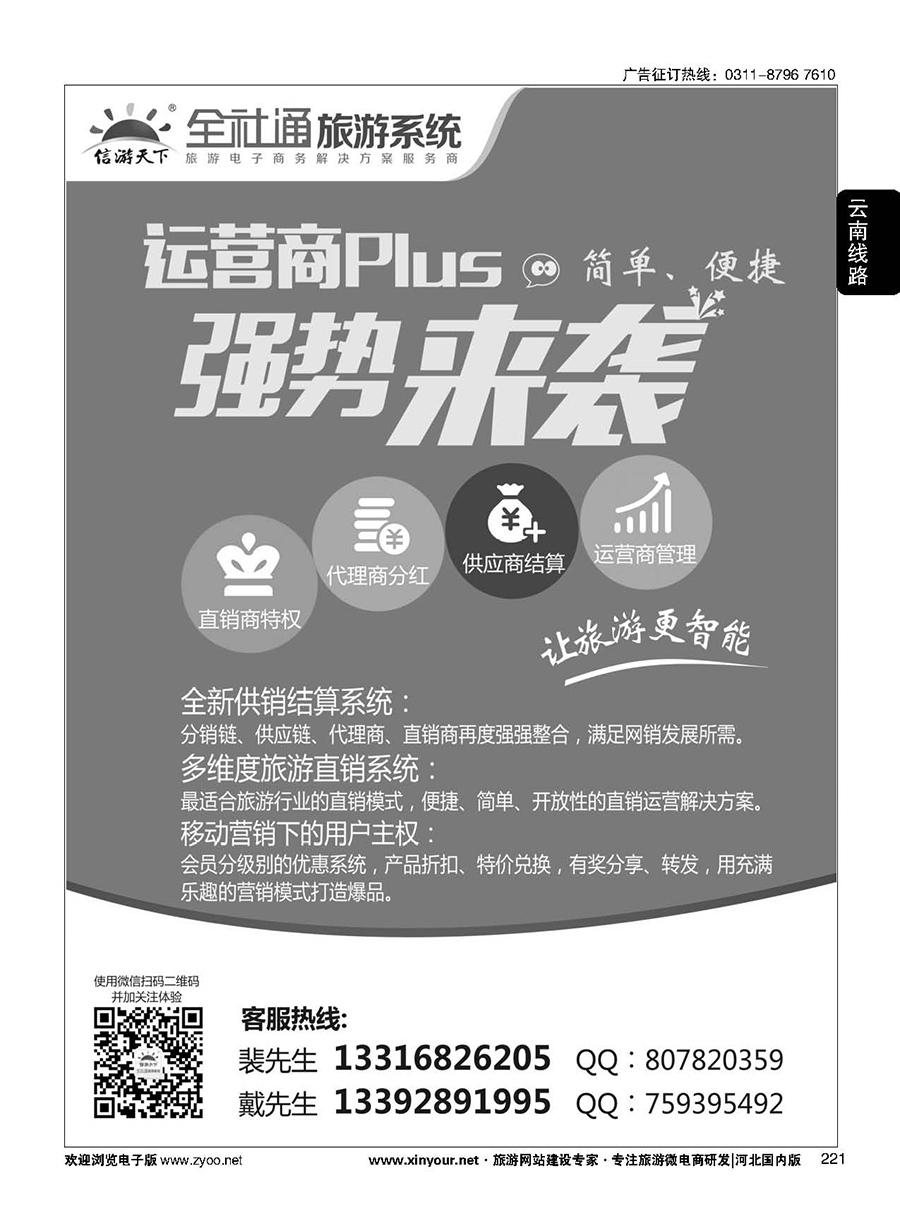 221 运营商升级直销版，全新来袭！