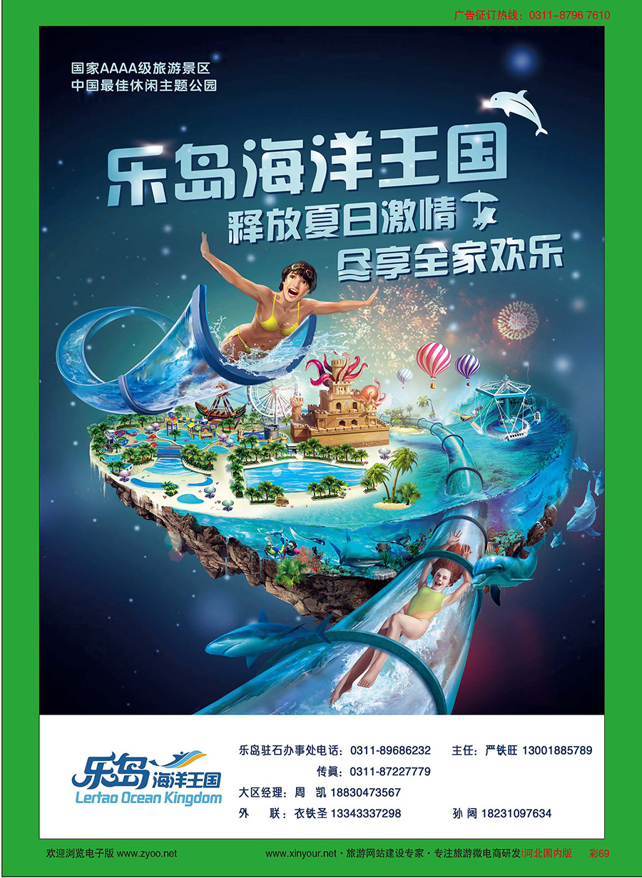 彩69 秦皇岛乐岛景区 