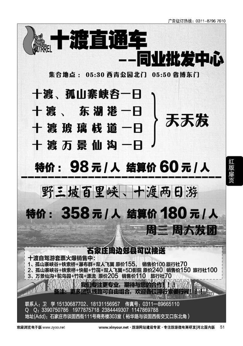 扉51 为学假日同业批发中心