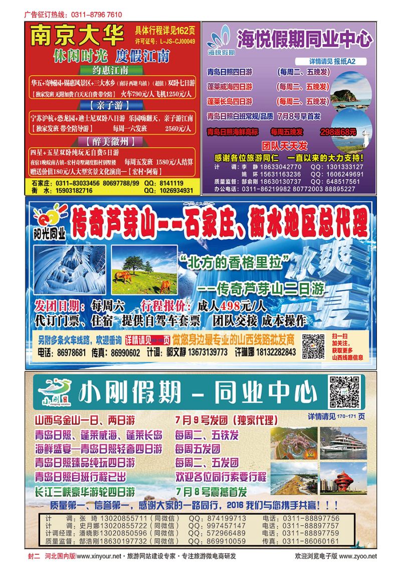578期封二
