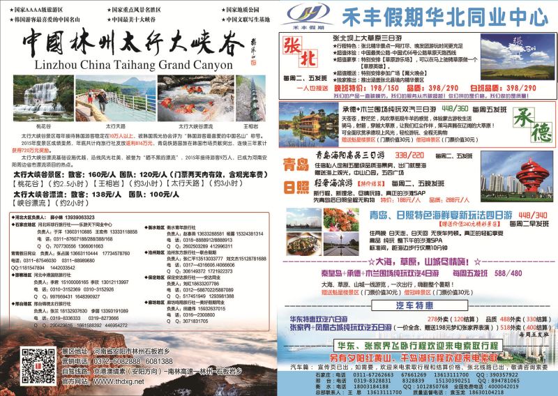 封面-拉页