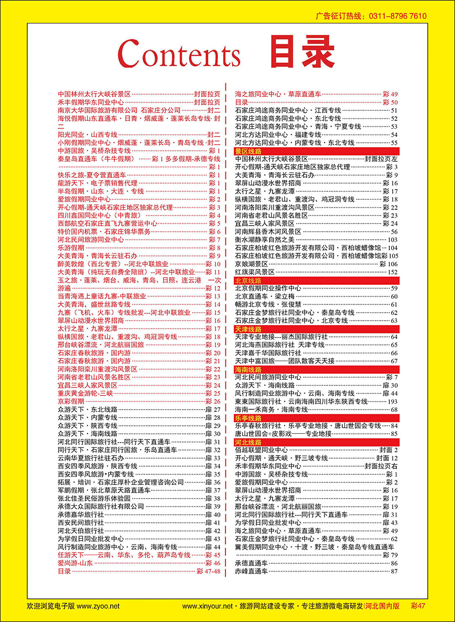 彩47 目录