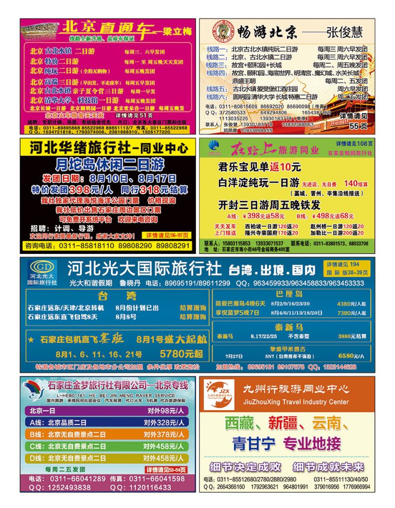 封底