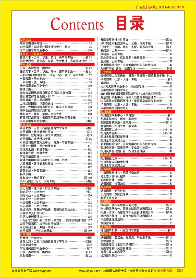 彩37 目录