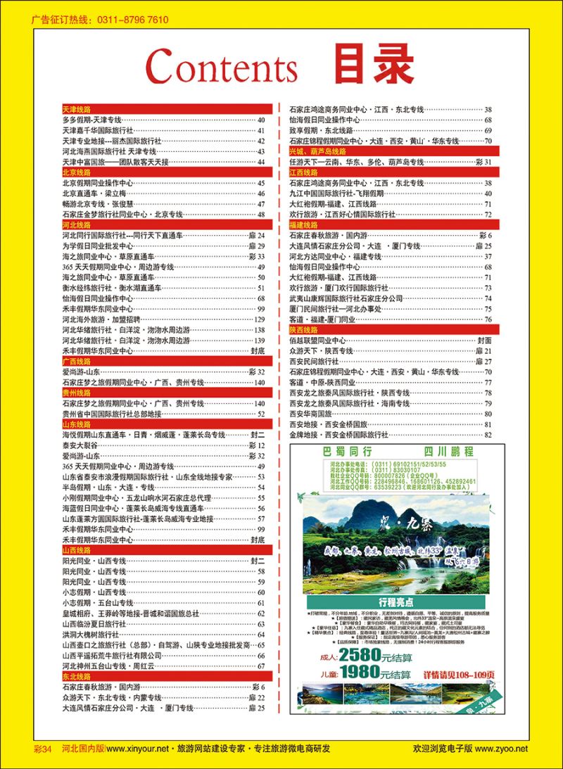 彩34 目录