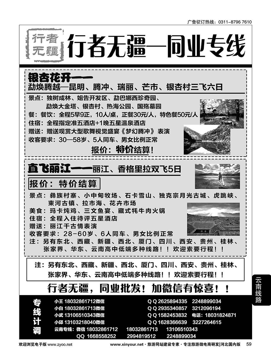 59 行者无疆